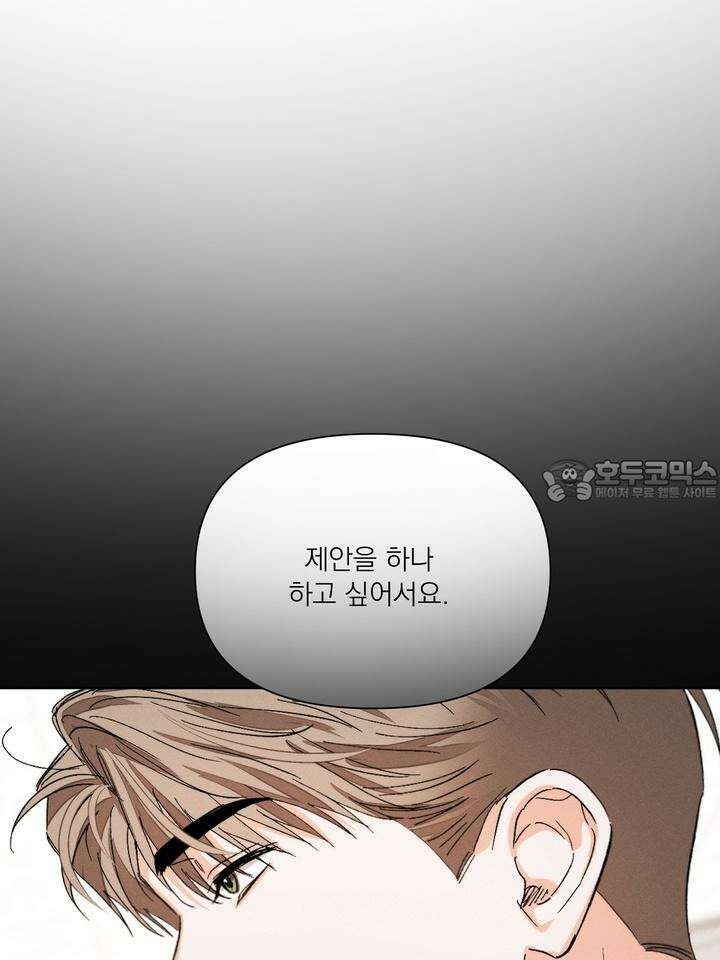 나인 투 나인 72화 9