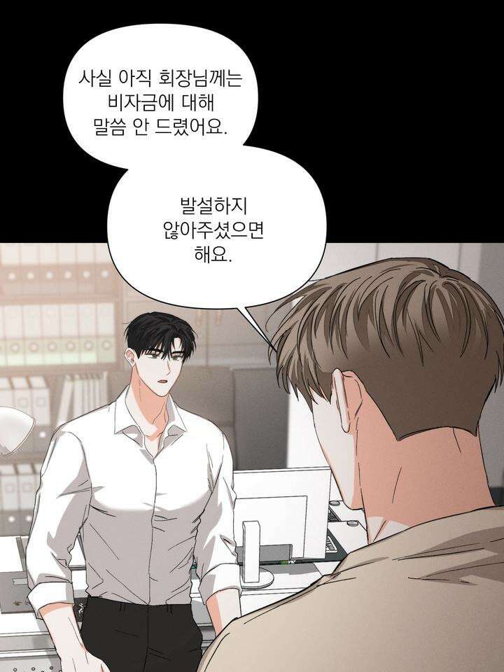 나인 투 나인 72화 11