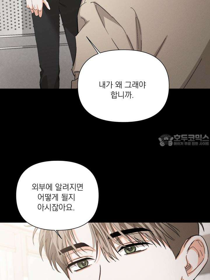 나인 투 나인 72화 12