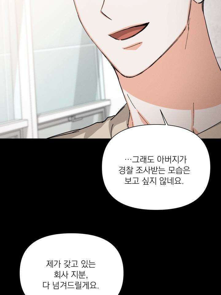 나인 투 나인 72화 13