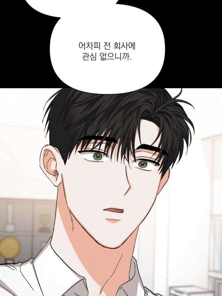 나인 투 나인 72화 14