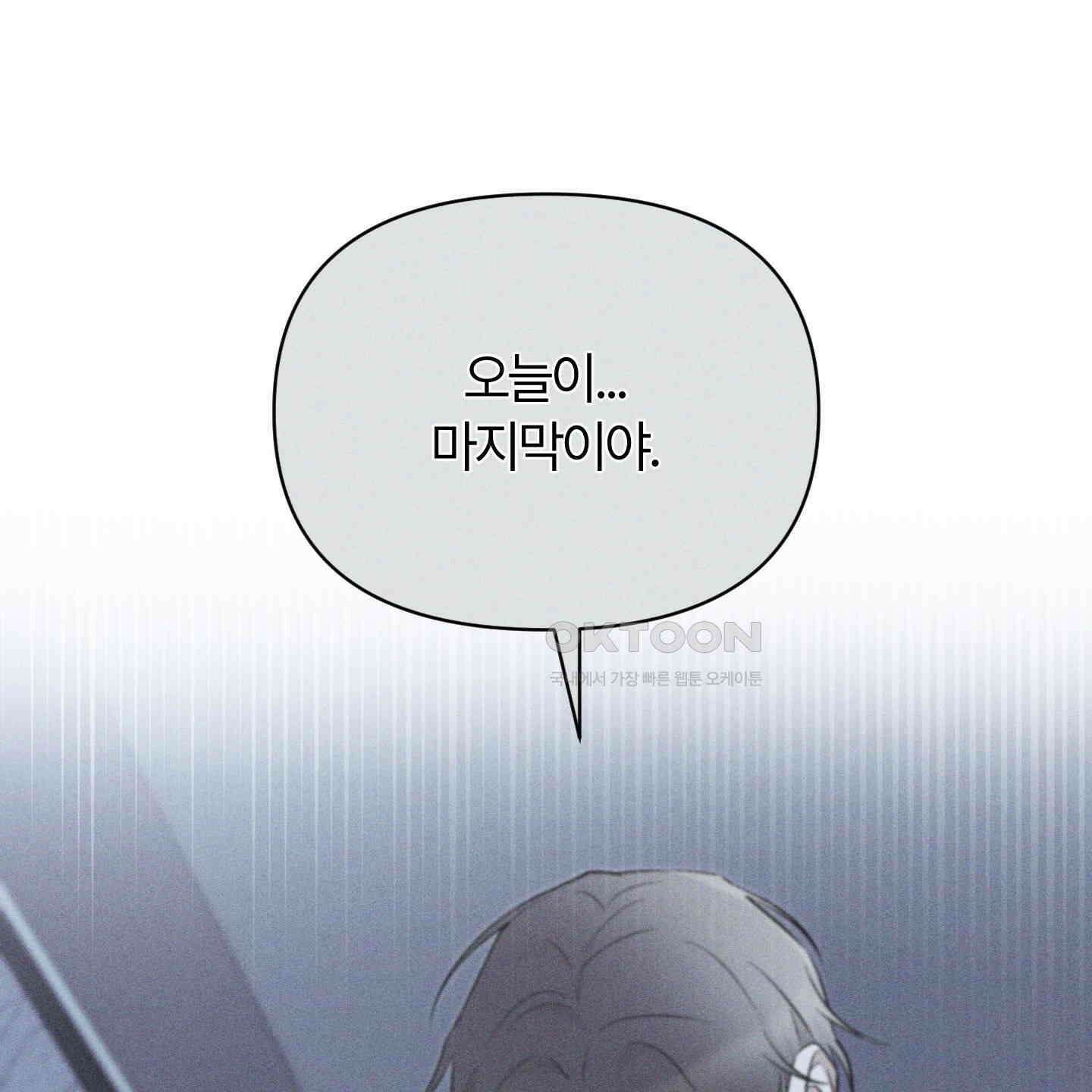 그 알파의 사정 외전 4화 2