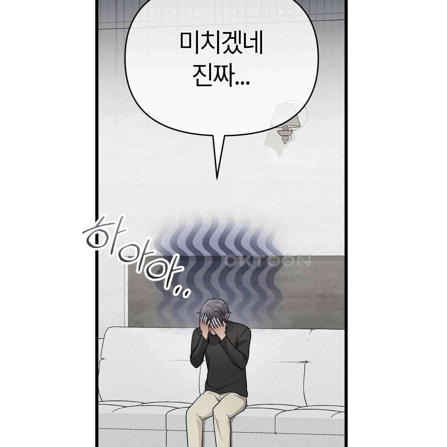 그 알파의 사정 외전 4화 10