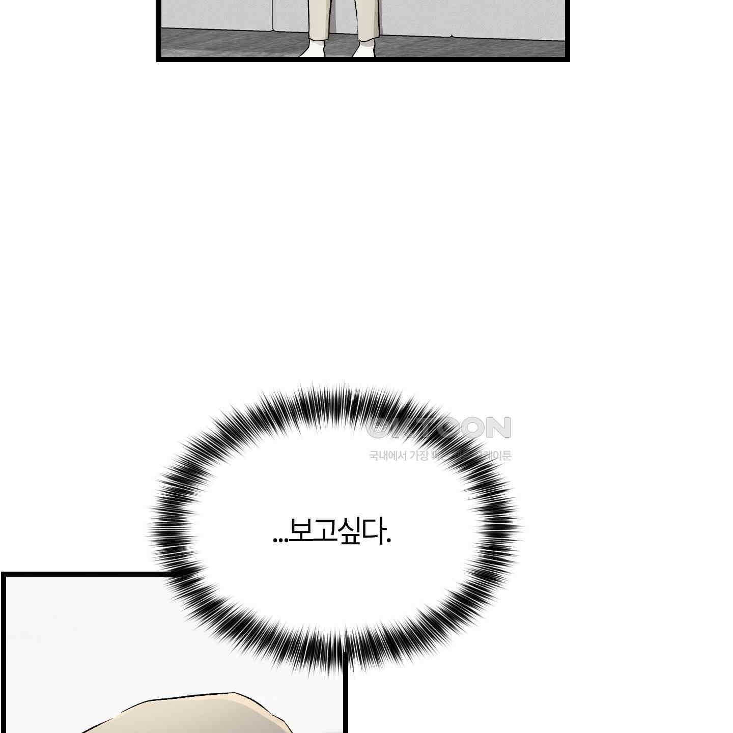 그 알파의 사정 외전 4화 11