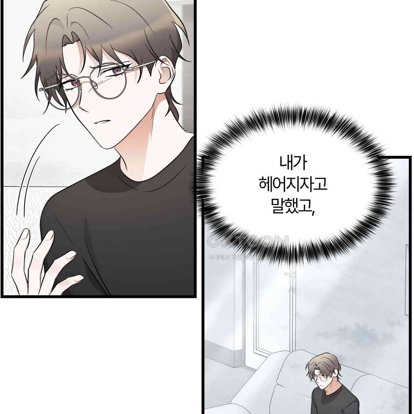 그 알파의 사정 외전 4화 12