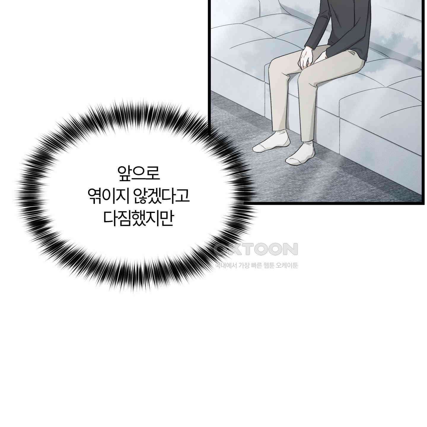 그 알파의 사정 외전 4화 13