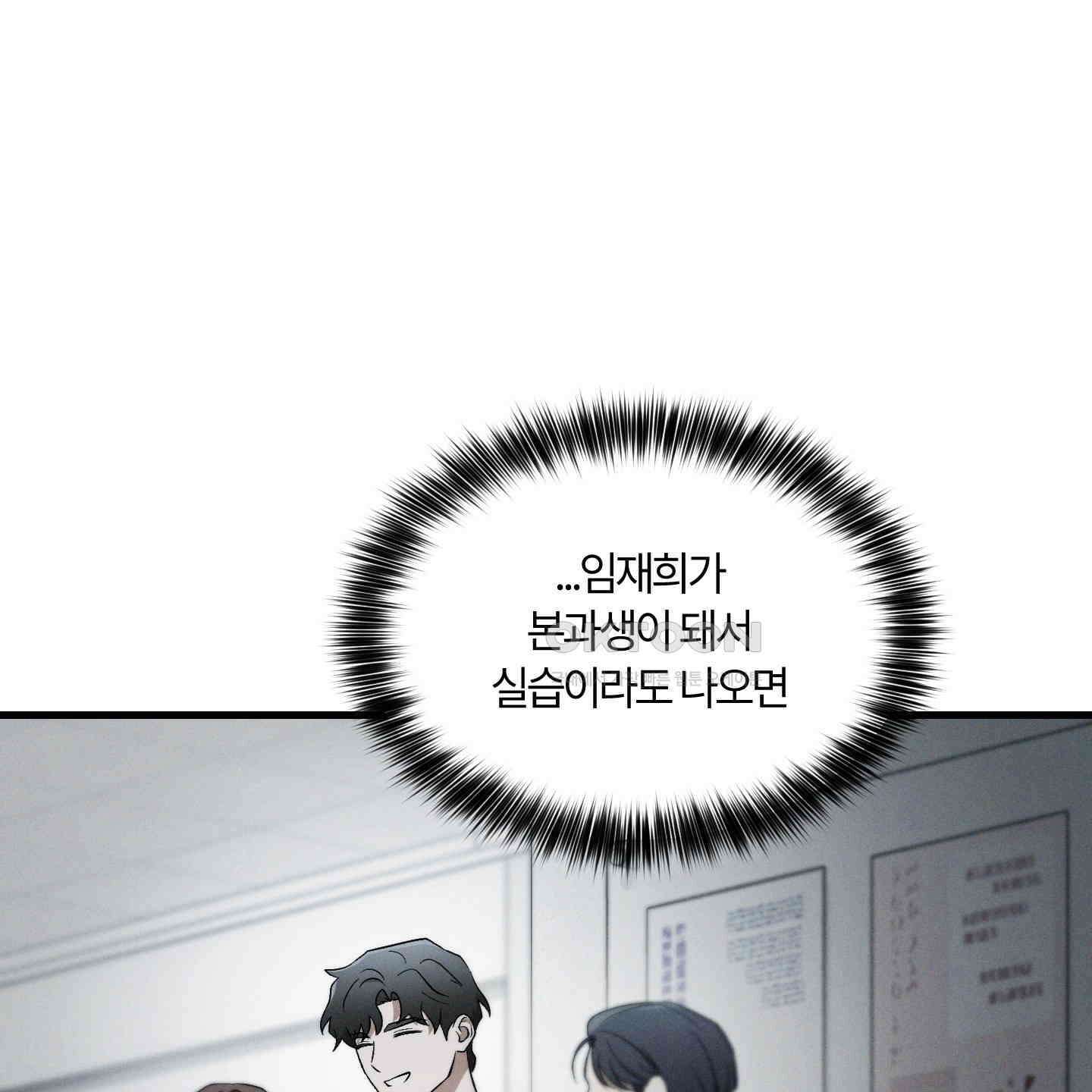 그 알파의 사정 외전 4화 14