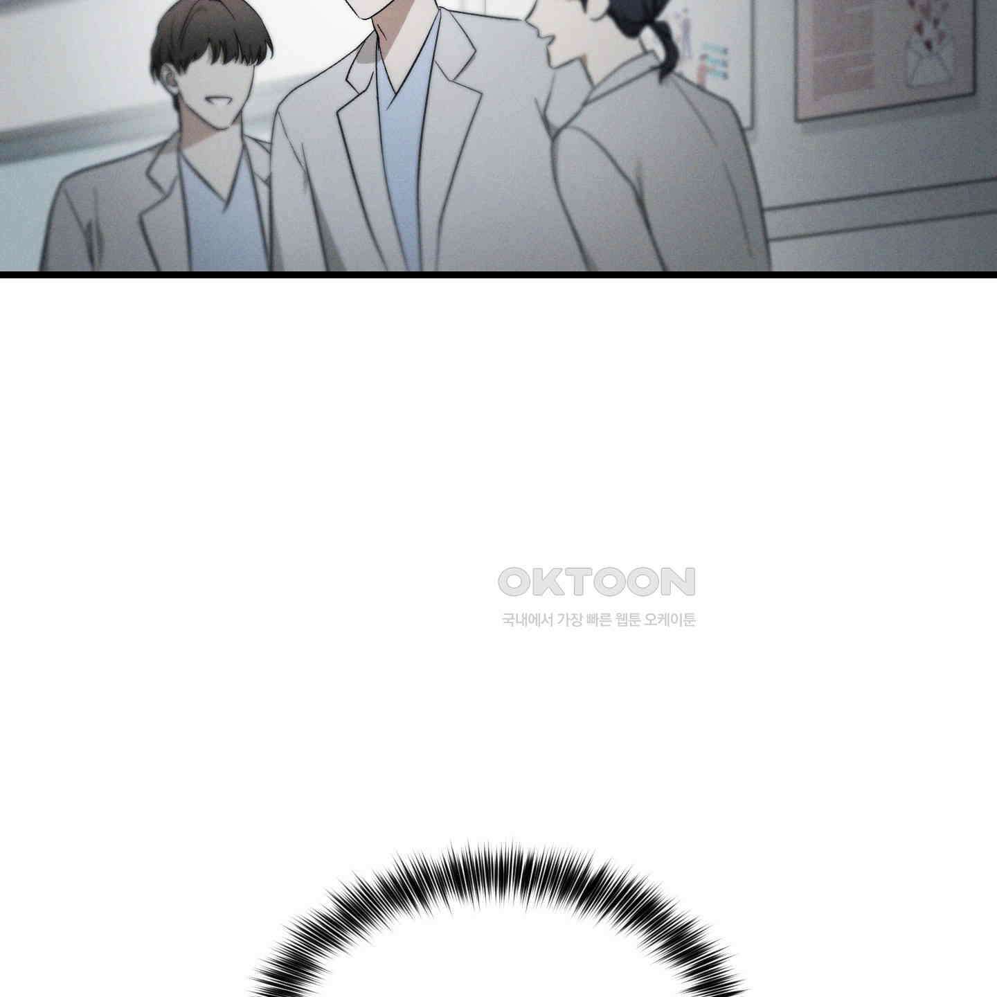 그 알파의 사정 외전 4화 15