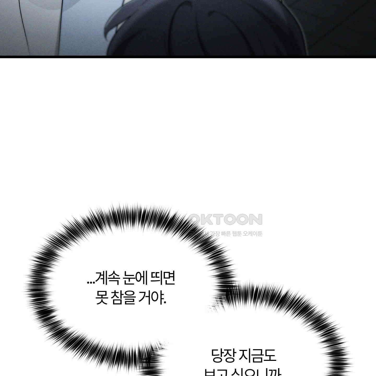 그 알파의 사정 외전 4화 17