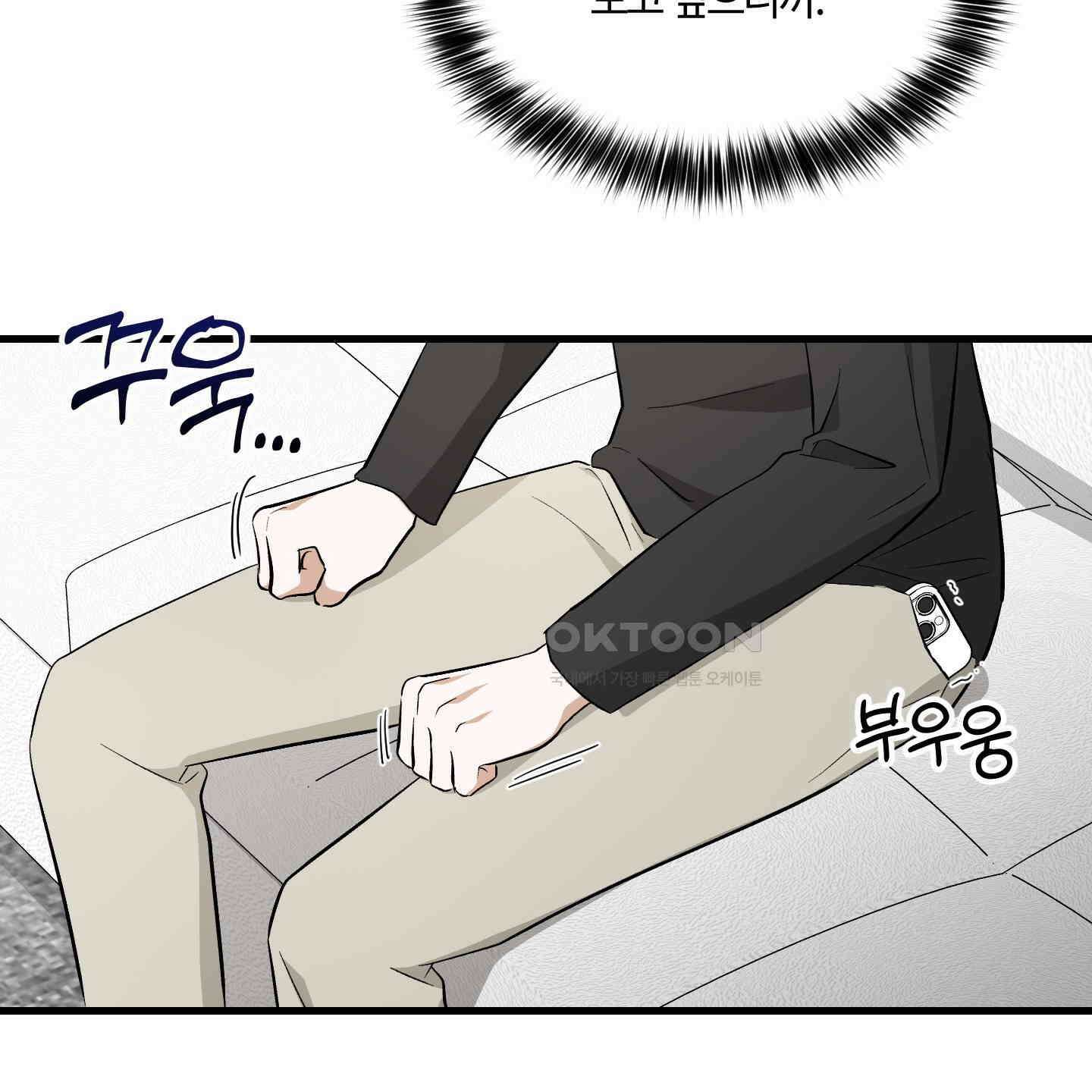 그 알파의 사정 외전 4화 18