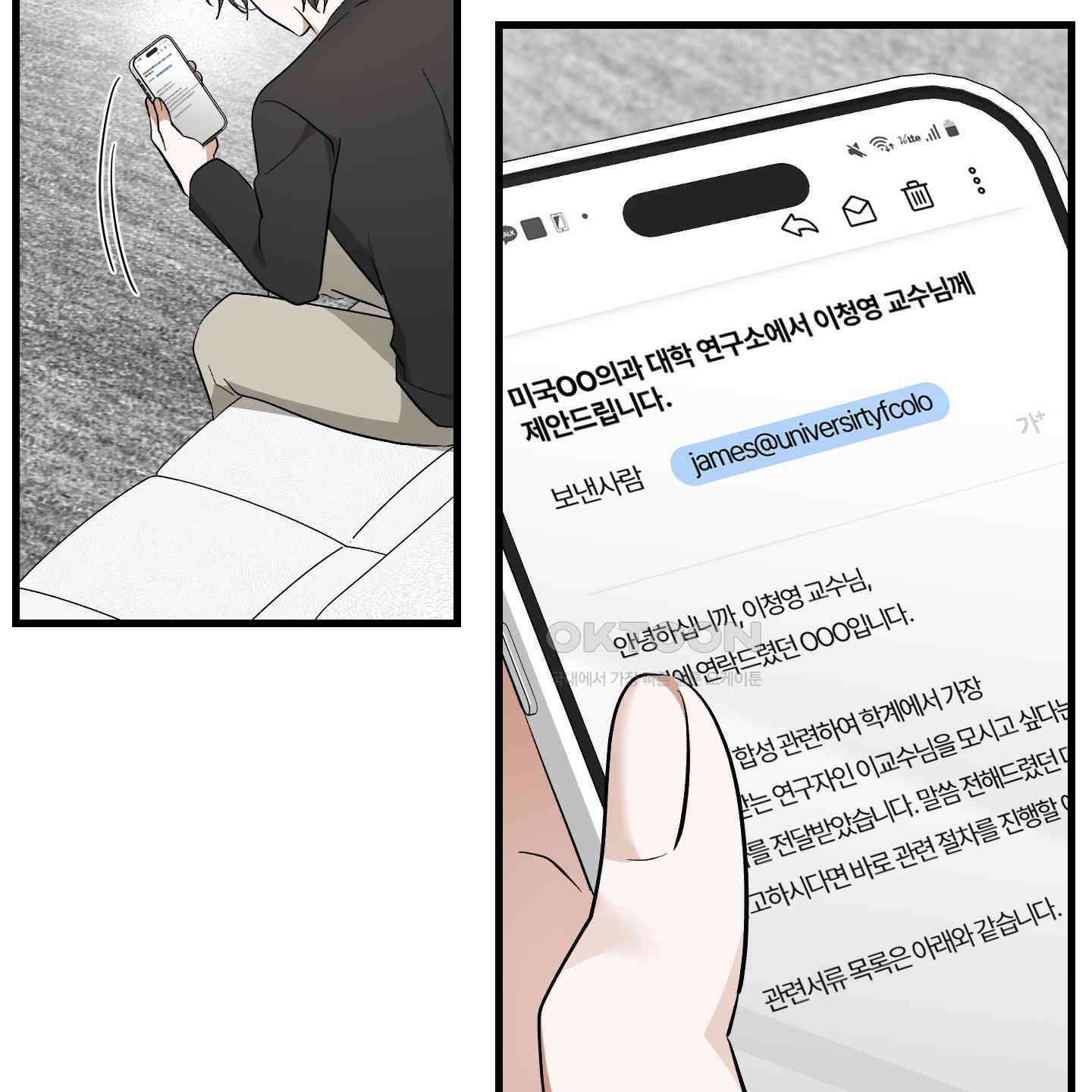 그 알파의 사정 외전 4화 20