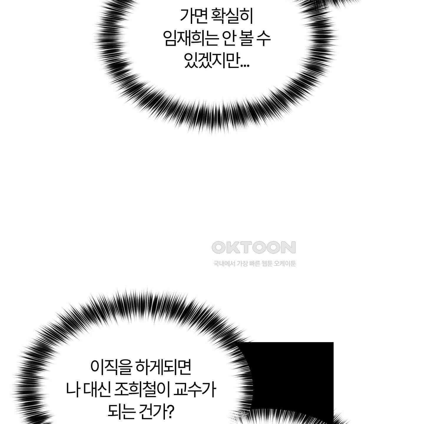 그 알파의 사정 외전 4화 22