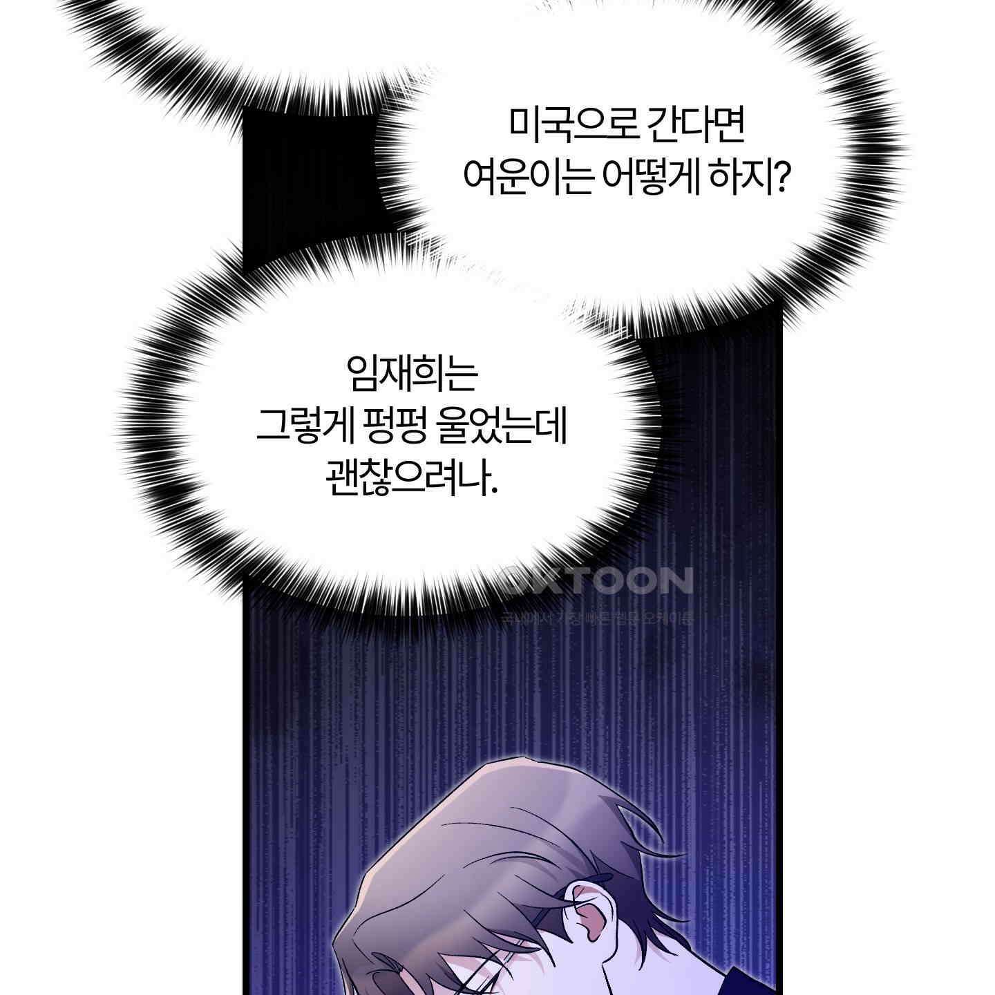 그 알파의 사정 외전 4화 23