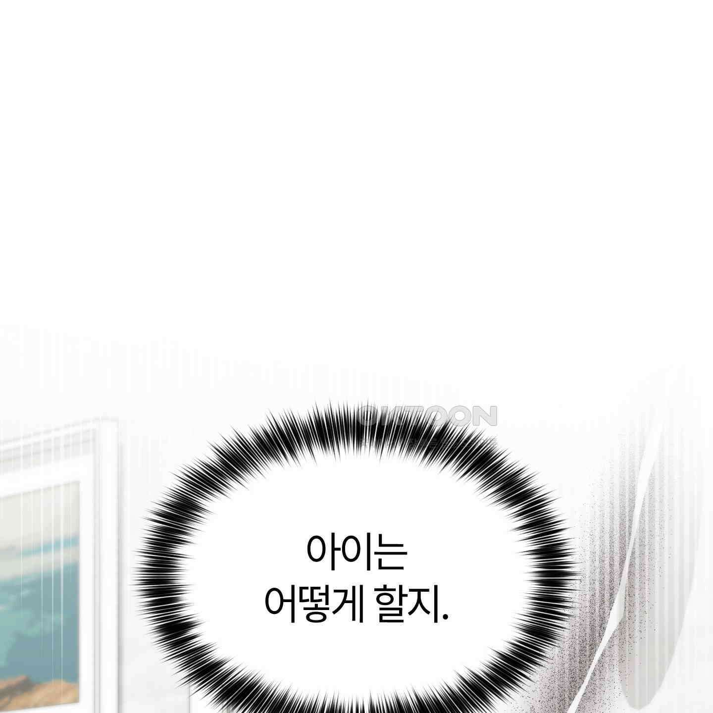 그 알파의 사정 외전 4화 26