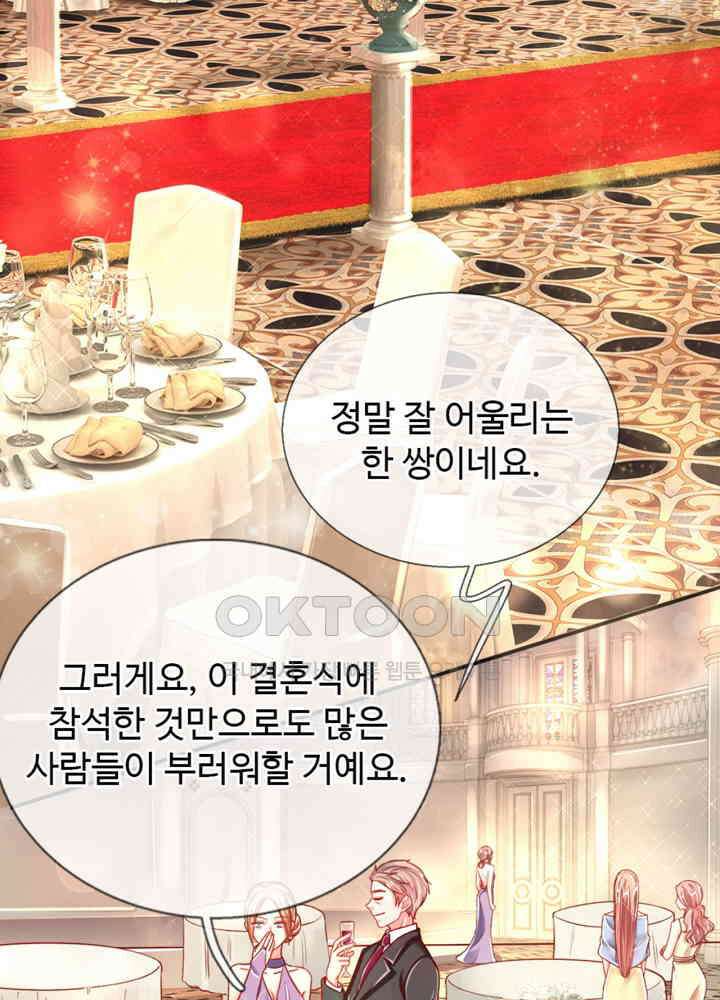 아빠는 데릴사위 3화 5