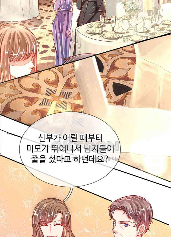 아빠는 데릴사위 3화 6