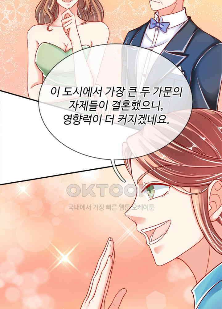 아빠는 데릴사위 3화 7