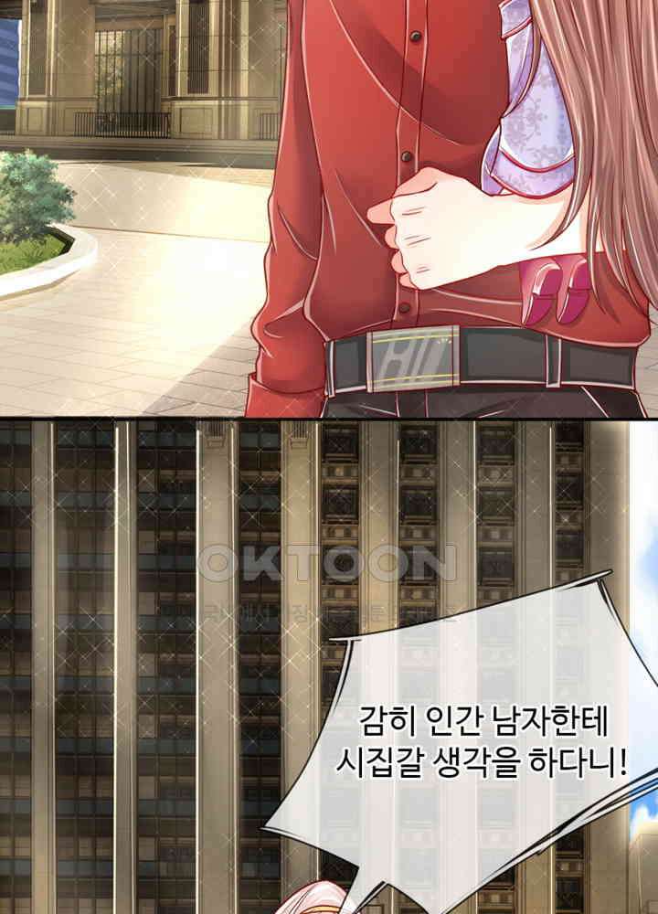 아빠는 데릴사위 3화 10