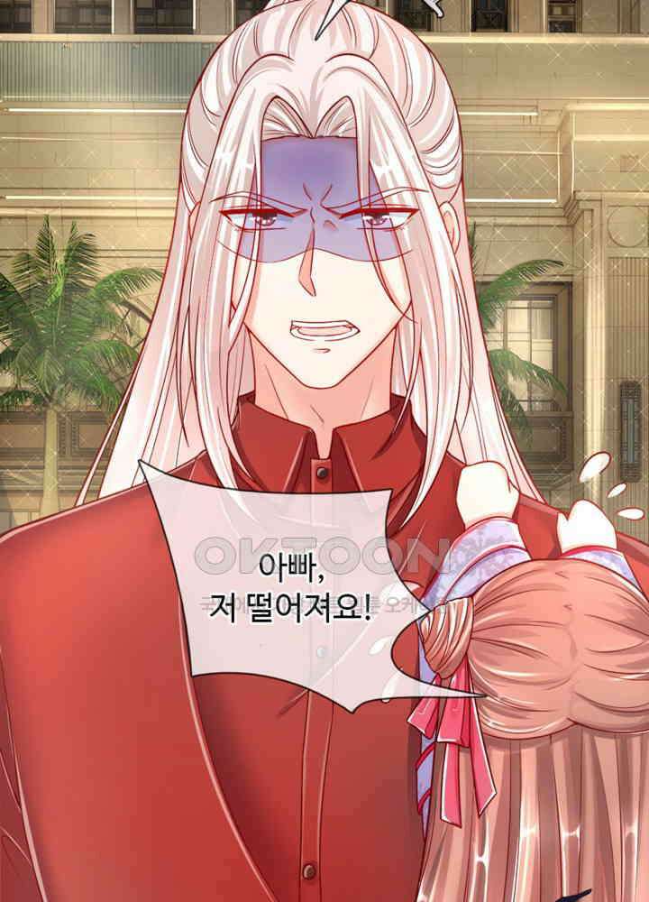 아빠는 데릴사위 3화 11