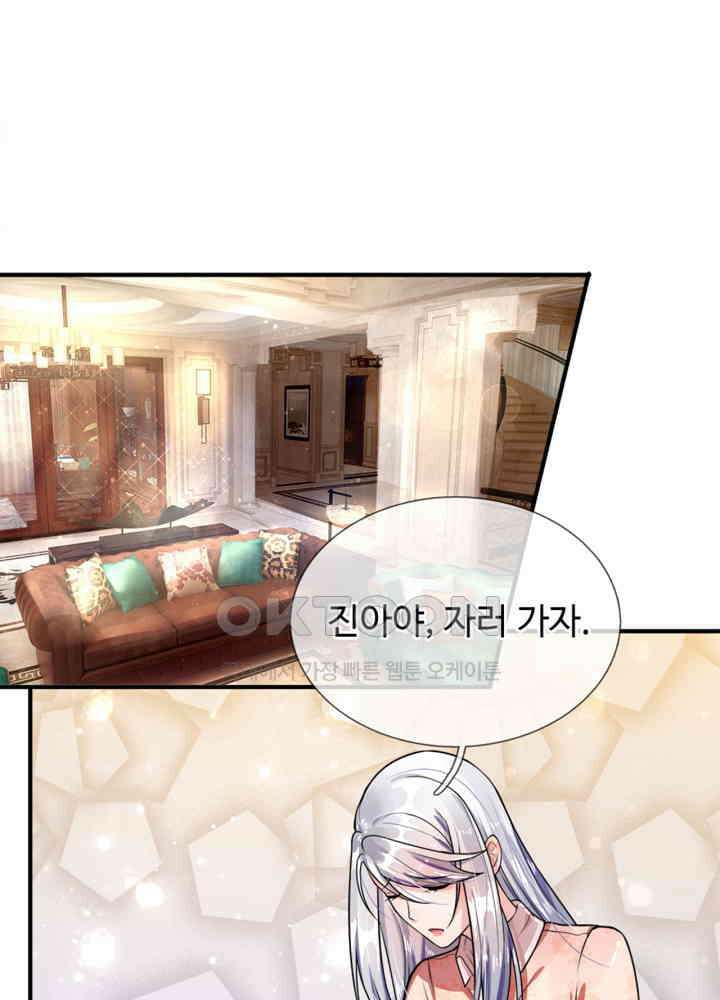 아빠는 데릴사위 11화 6