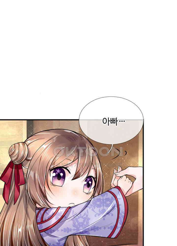 아빠는 데릴사위 11화 8