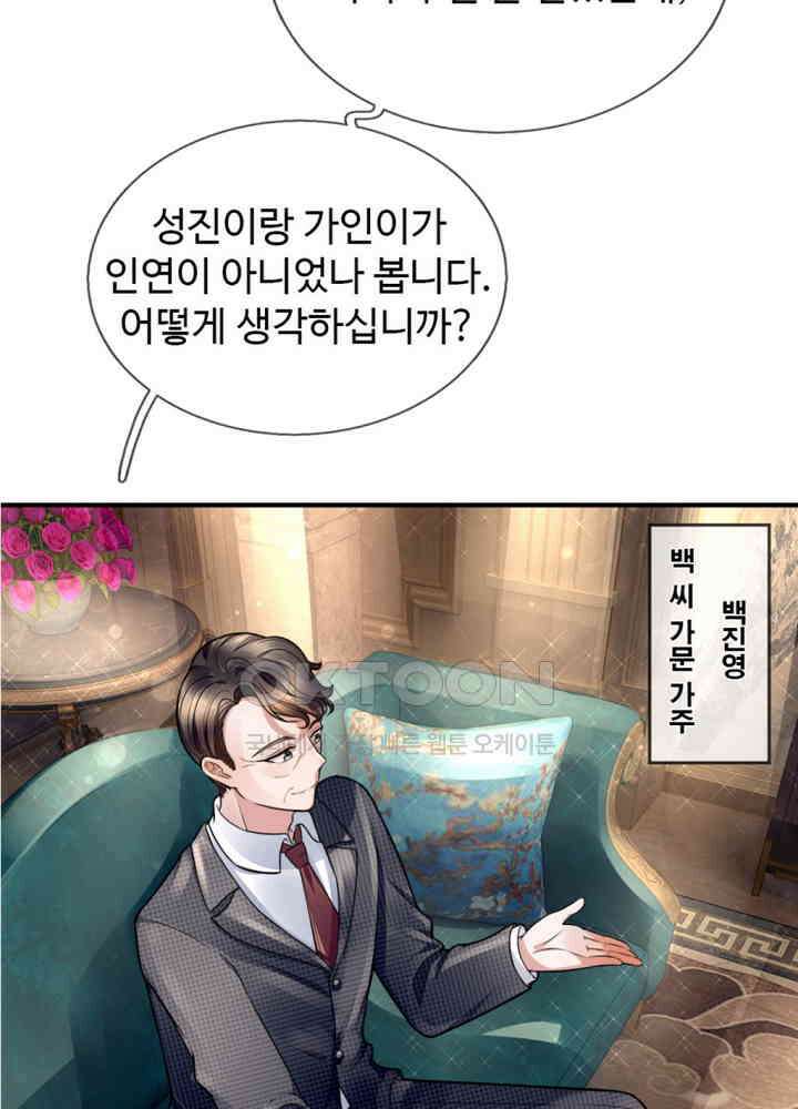 아빠는 데릴사위 15화 7