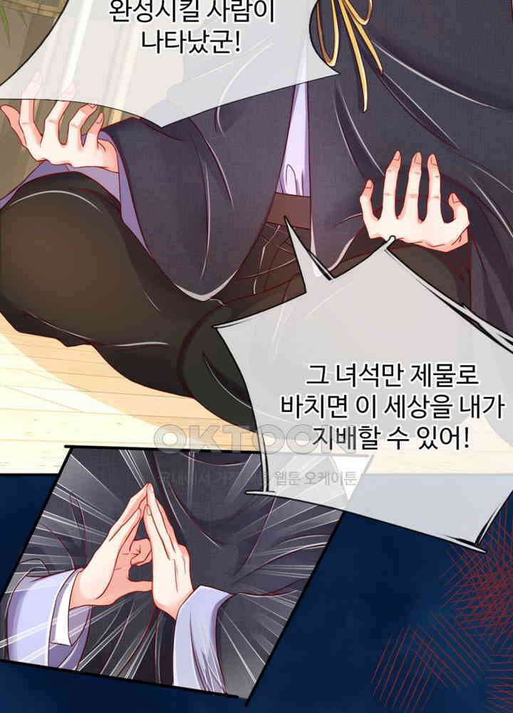 아빠는 데릴사위 17화 7