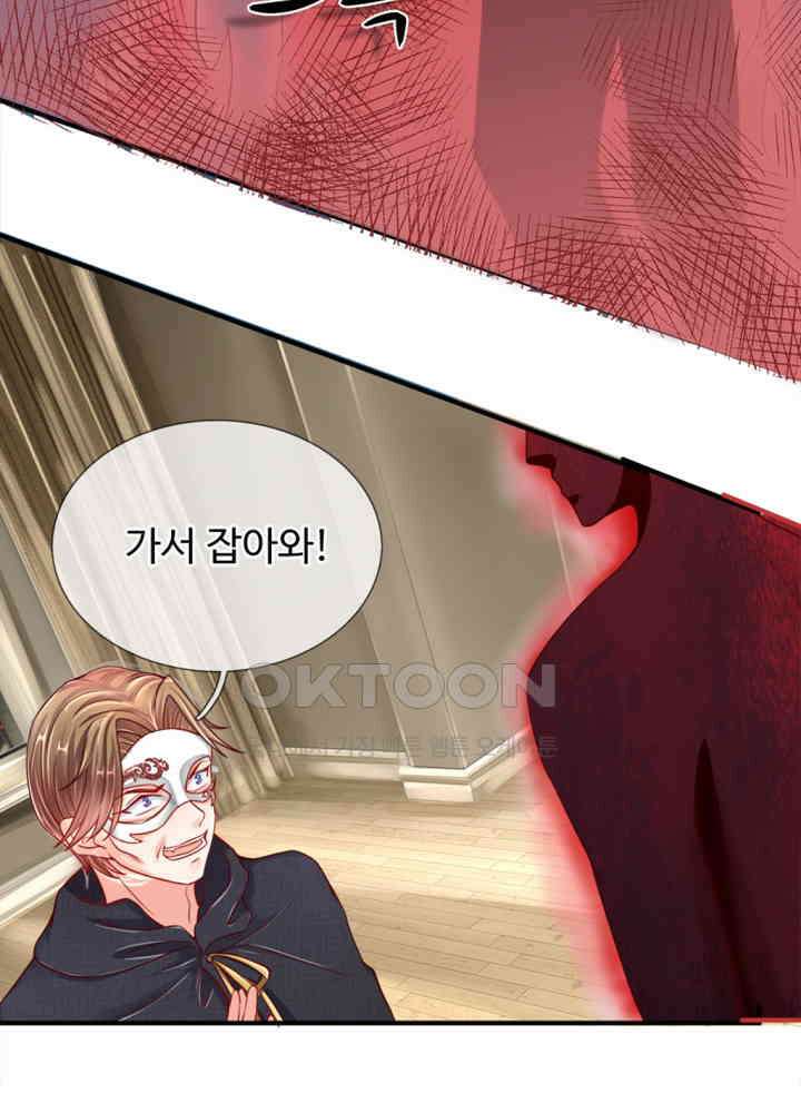 아빠는 데릴사위 17화 9