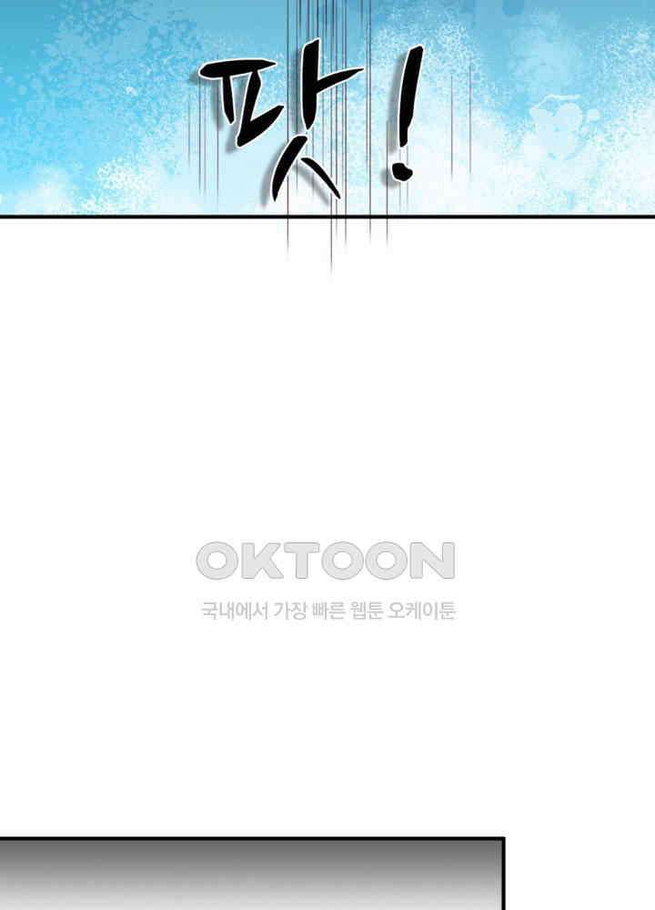 아빠는 데릴사위 17화 11