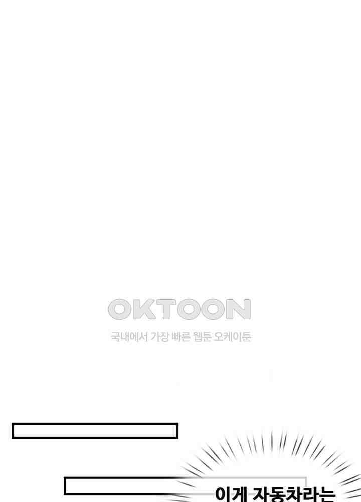 아빠는 데릴사위 20화 3