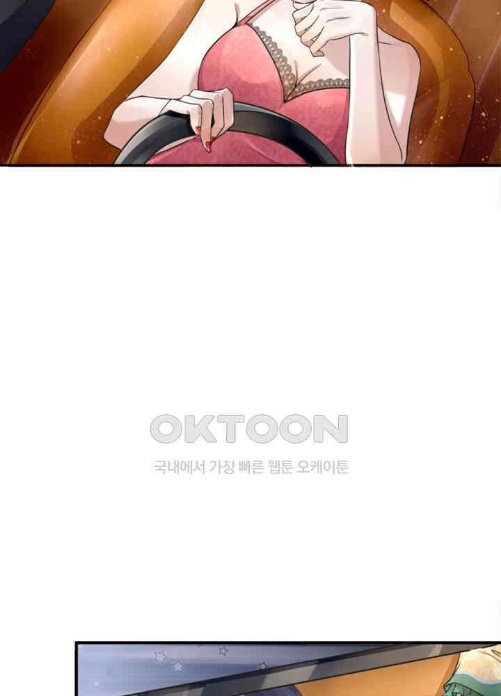 아빠는 데릴사위 20화 5