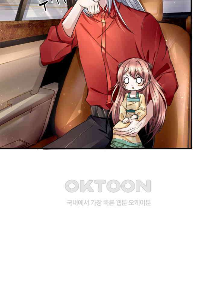 아빠는 데릴사위 20화 7