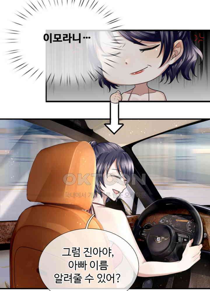 아빠는 데릴사위 20화 10