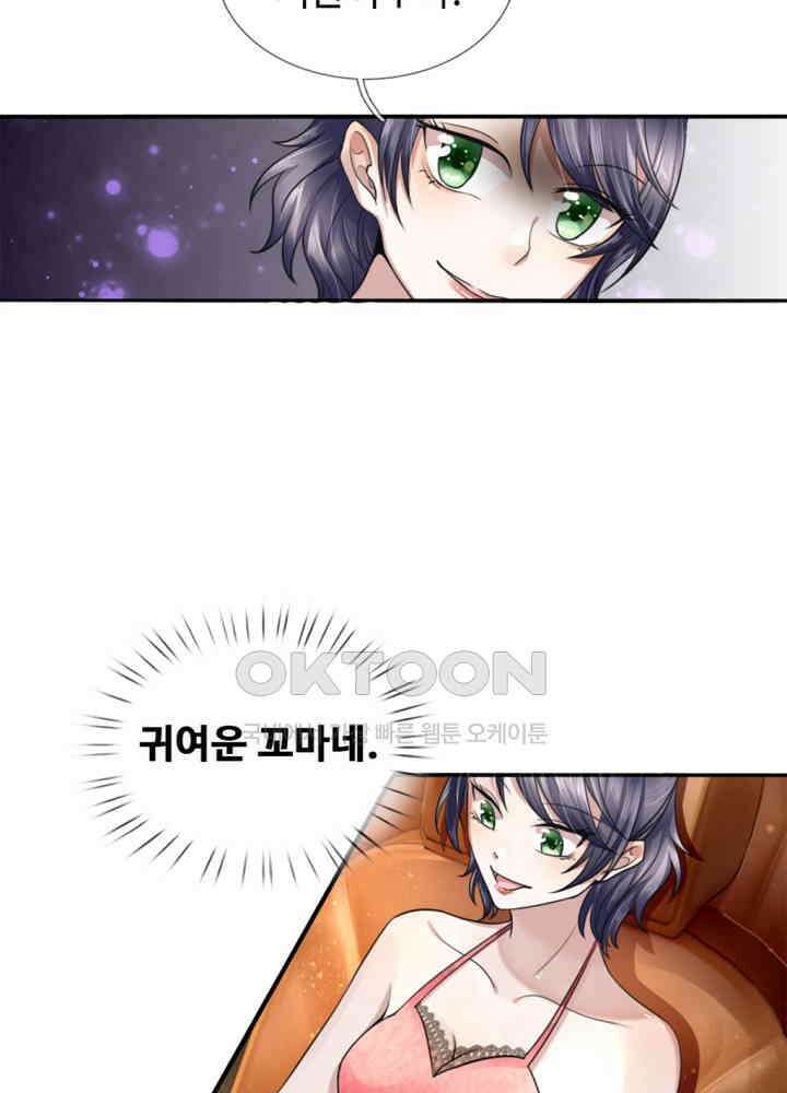 아빠는 데릴사위 20화 13