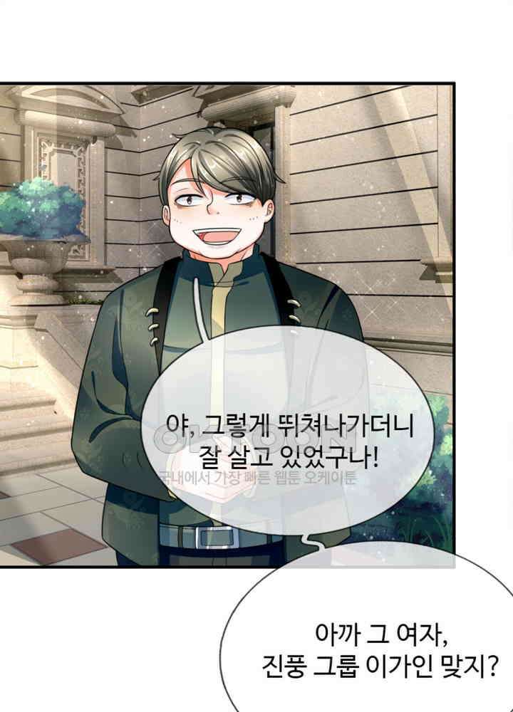 아빠는 데릴사위 28화 4