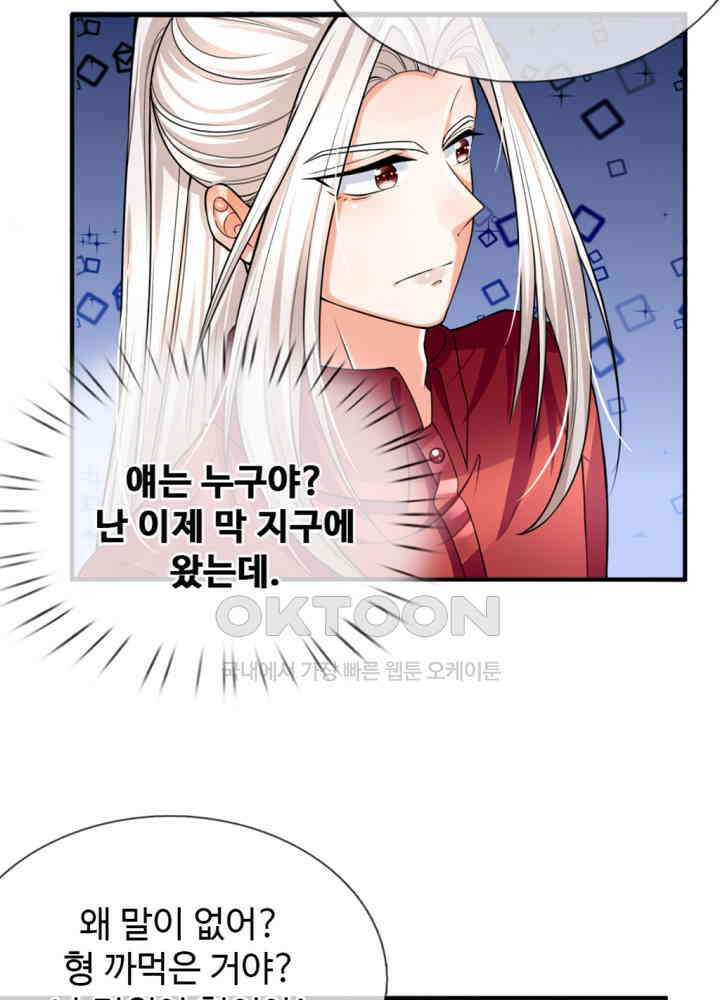 아빠는 데릴사위 28화 5
