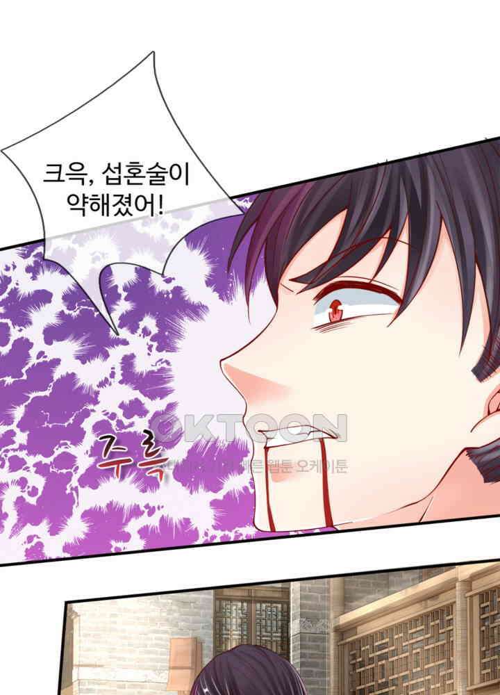 아빠는 데릴사위 42화 4