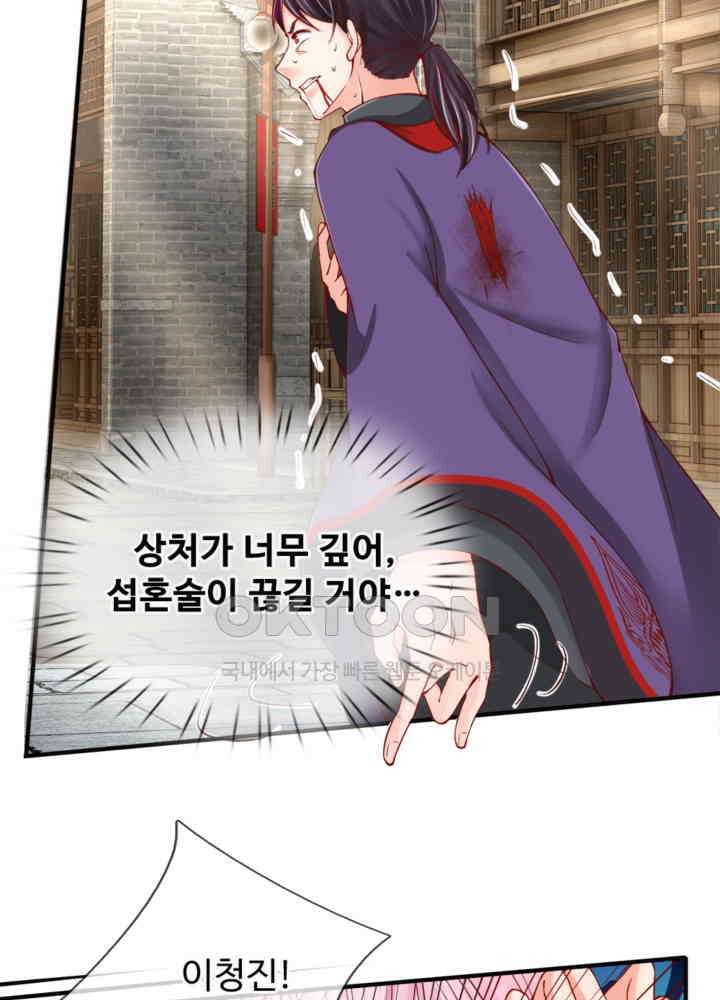 아빠는 데릴사위 42화 5