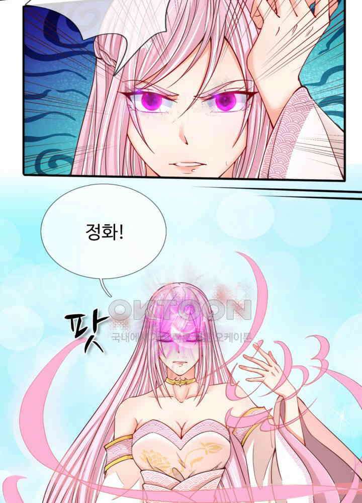 아빠는 데릴사위 42화 6