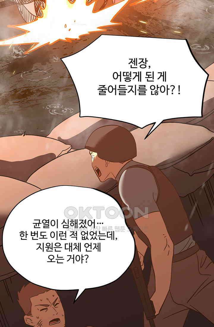 만년 후 미래에서 레벨업 124화 3