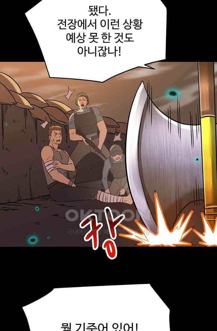 만년 후 미래에서 레벨업 124화 5