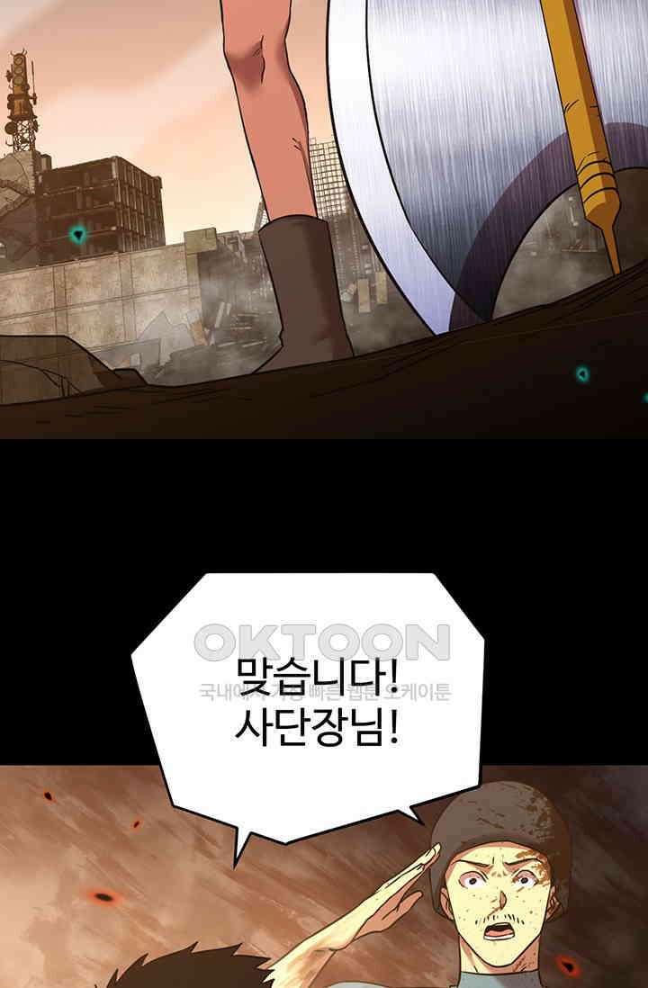 만년 후 미래에서 레벨업 124화 7