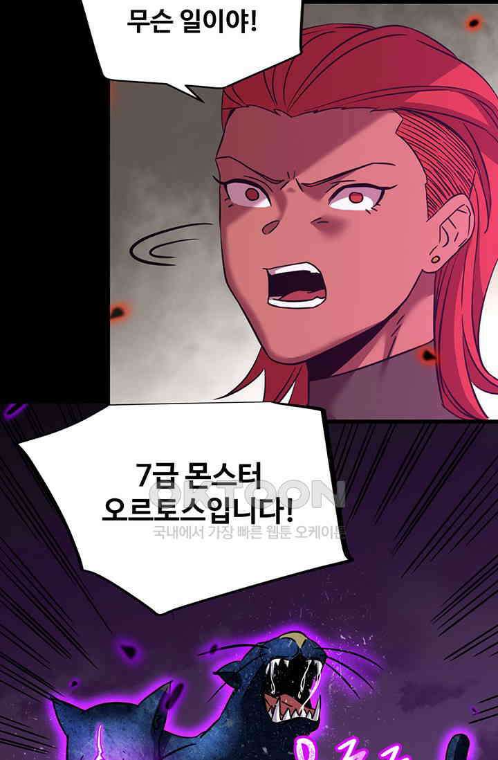 만년 후 미래에서 레벨업 124화 10
