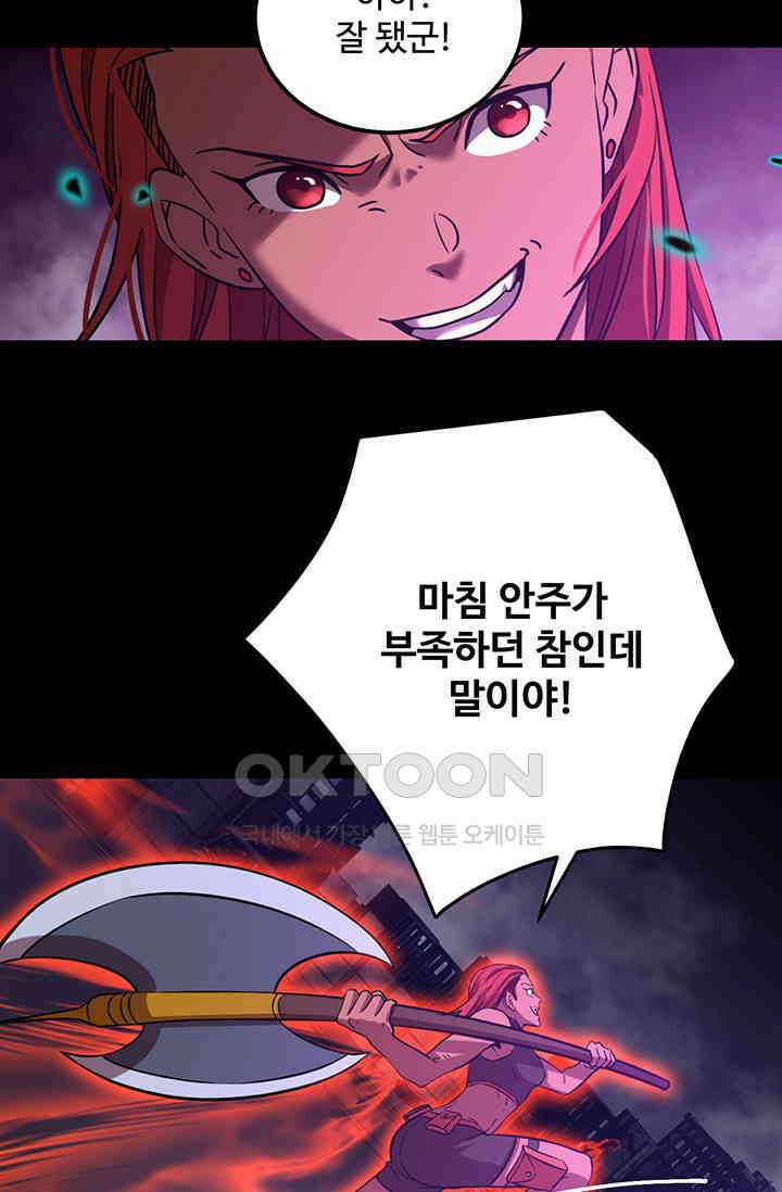 만년 후 미래에서 레벨업 124화 12