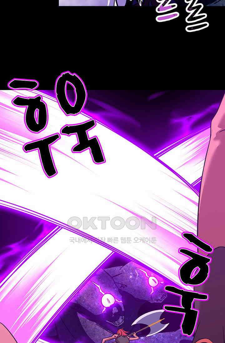만년 후 미래에서 레벨업 124화 14