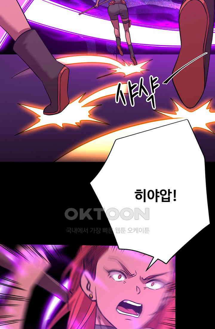 만년 후 미래에서 레벨업 124화 15