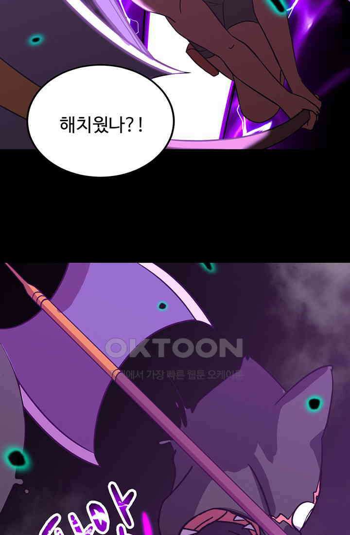 만년 후 미래에서 레벨업 124화 17