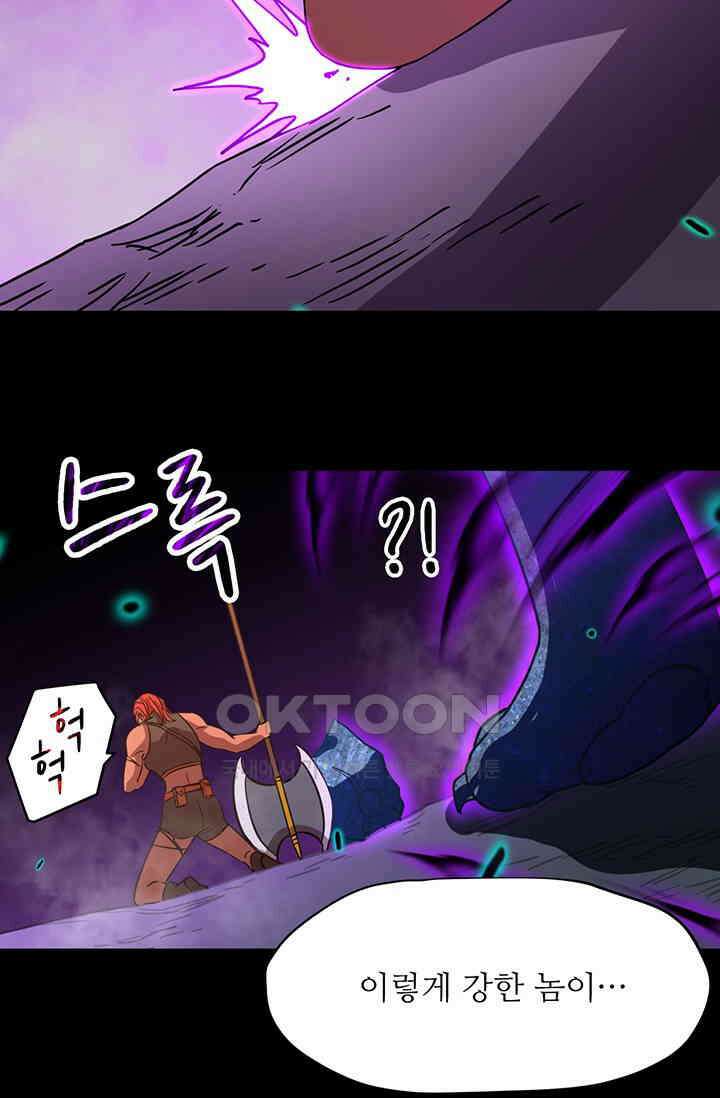 만년 후 미래에서 레벨업 124화 19