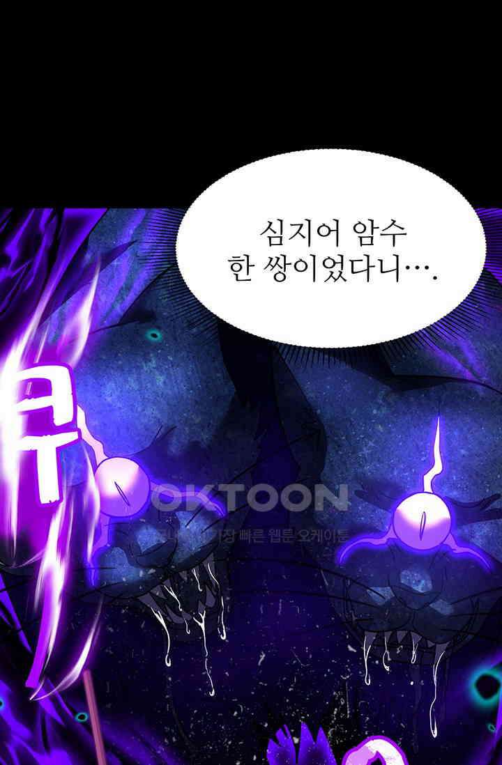 만년 후 미래에서 레벨업 124화 20