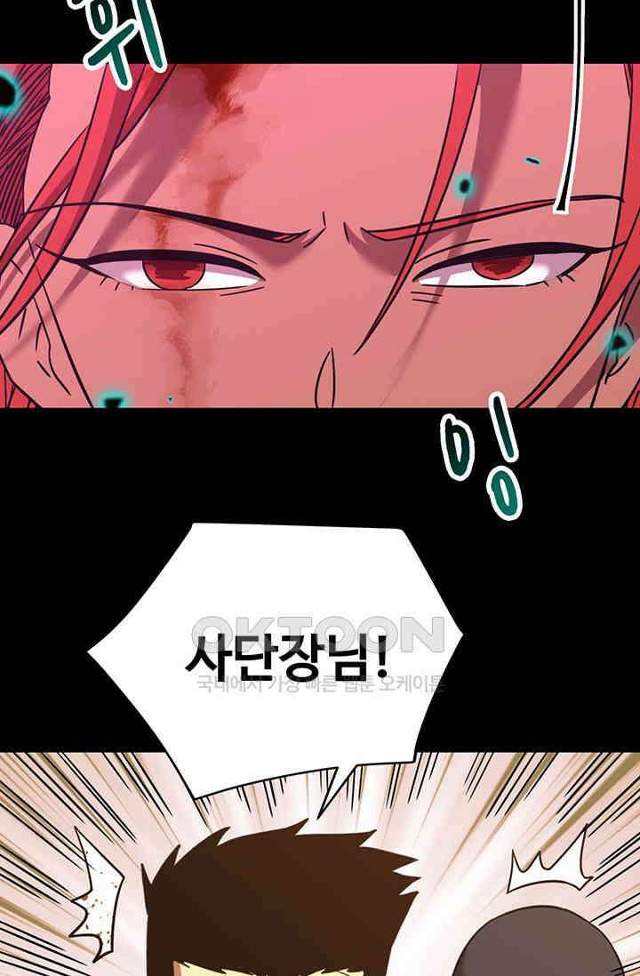 만년 후 미래에서 레벨업 124화 24